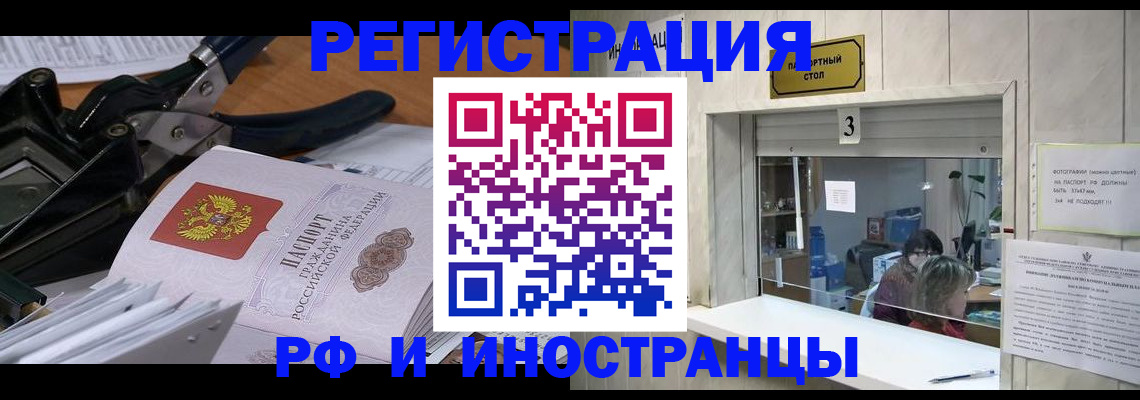 временная регистрация собственник в Зарайске