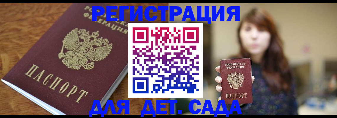регистрация для школы в Зарайске