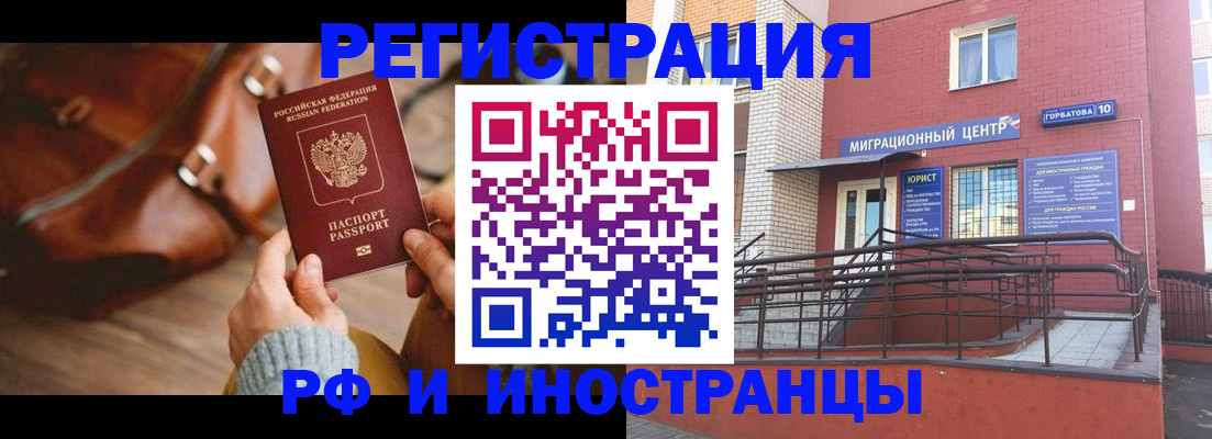 прописка для военкомата в Зарайске